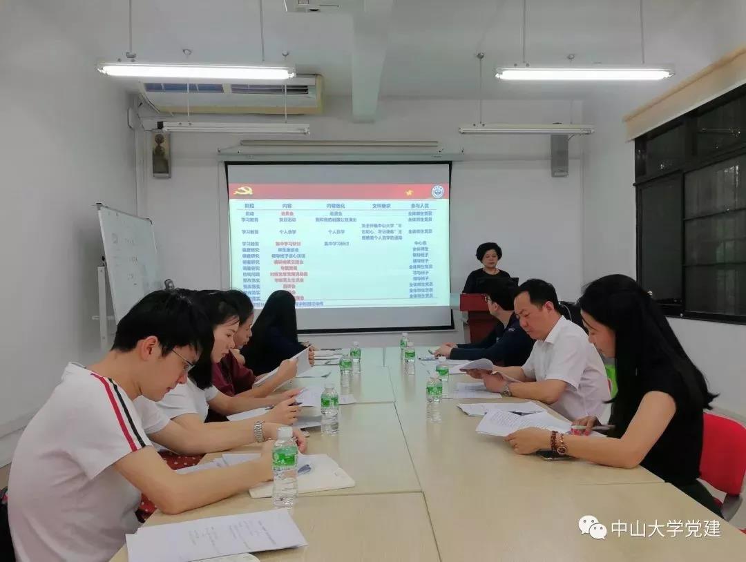 艺术学院全体师生党员参加动员会议