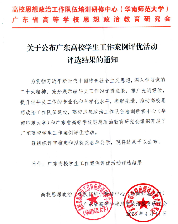 image-20231010170552-1